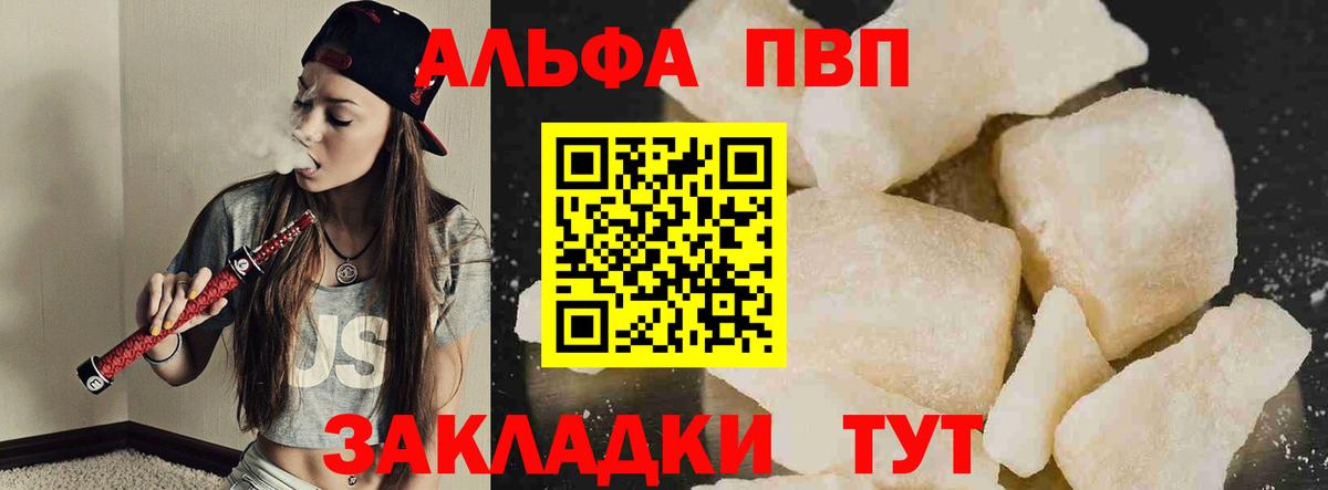 APVP мука  Alfa_PVP СК КРИС  Каменка  Вход с VPN 