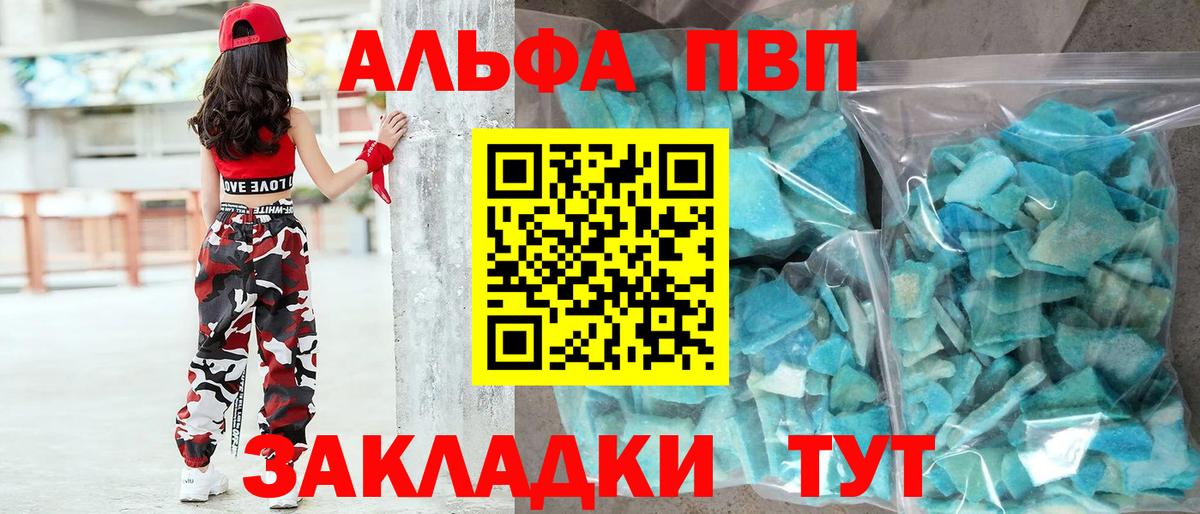 APVP Соль Каменка