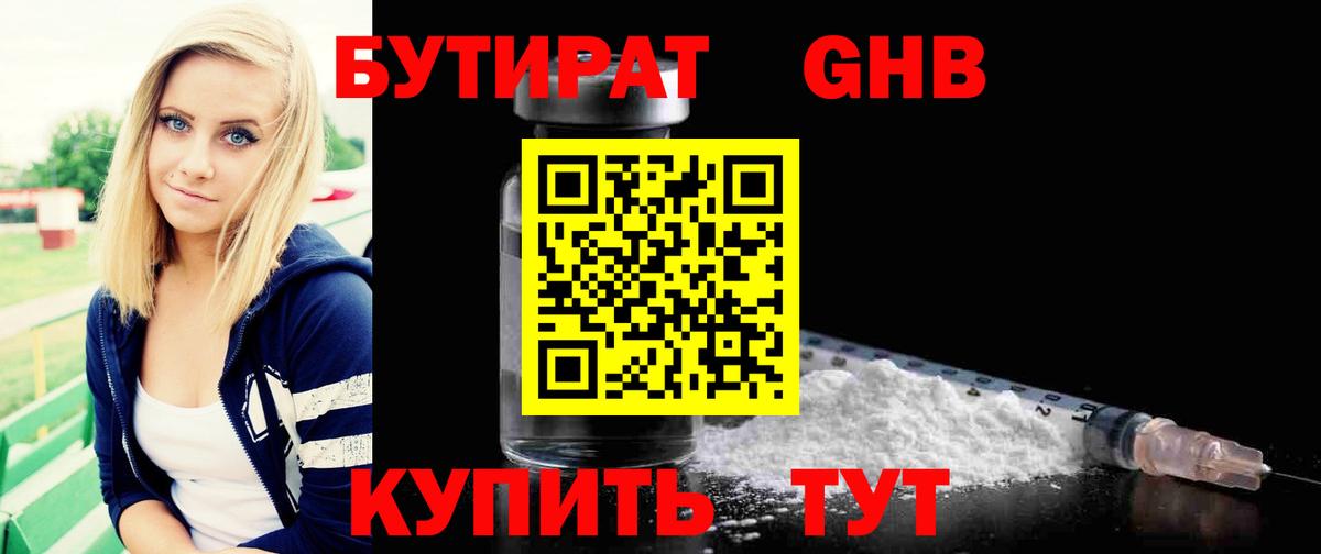 БУТИРАТ BDO 33%  Каменка 