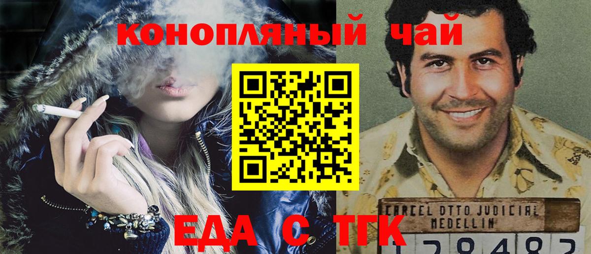 Печенье с ТГК конопля  Каменка 