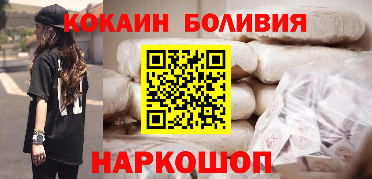 Кокаин VHQ  где купить   КОКАИН  Каменка  Cocaine Перу 