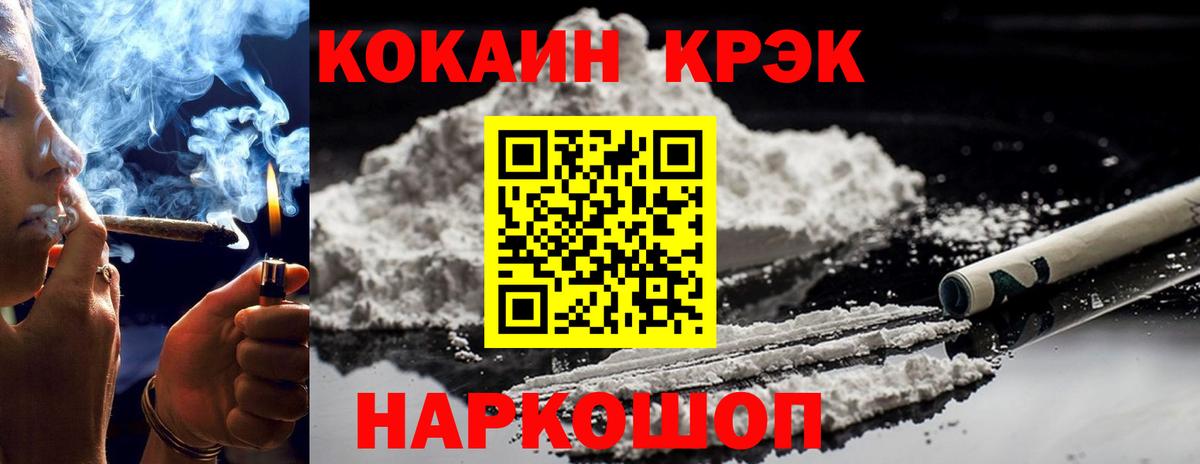 Cocaine Перу Каменка