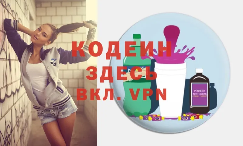 где продают наркотики  Каменка  Кодеиновый сироп Lean Purple Drank 