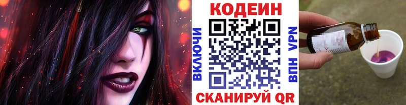 кракен   Каменка  Codein Purple Drank  купить наркотик 