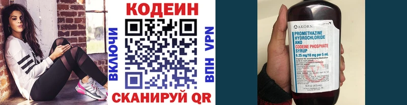 Кодеиновый сироп Lean напиток Lean (лин) Каменка