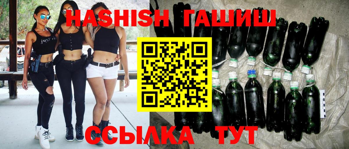 ГАШИШ хэш Каменка