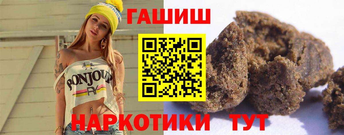 ГАШИШ гарик  Каменка  Гашиш Premium 