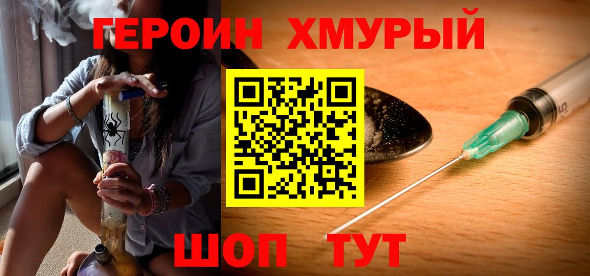 Героин Афган  ГЕРОИН  Каменка  Вход с VPN 