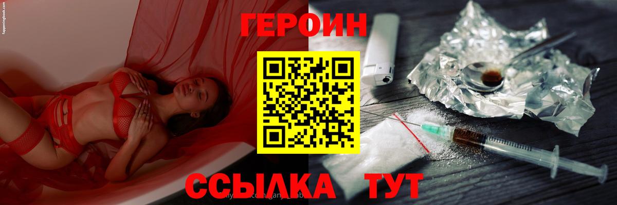 Героин Афган Каменка