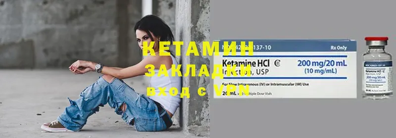 КЕТАМИН ketamine  где продают   Каменка 