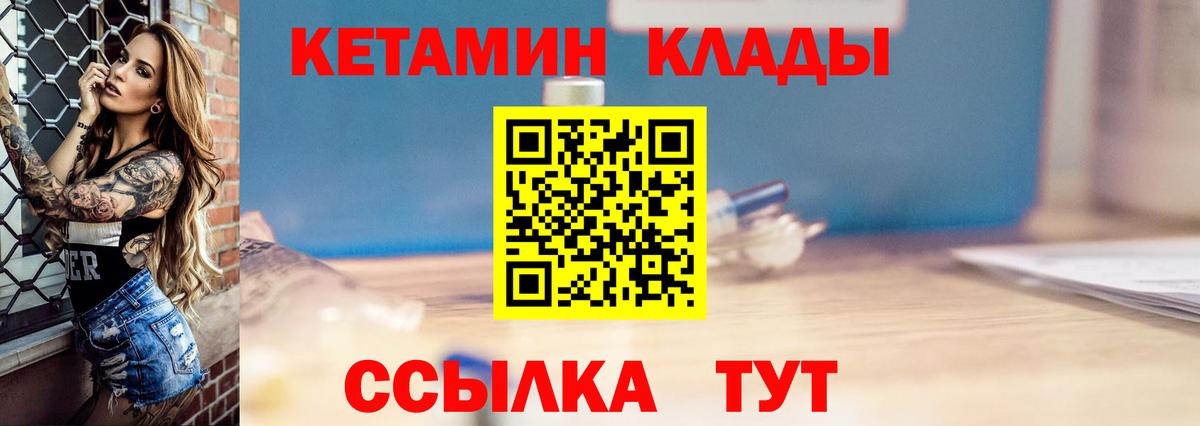 КЕТАМИН ketamine  Каменка  Кетамин VHQ 