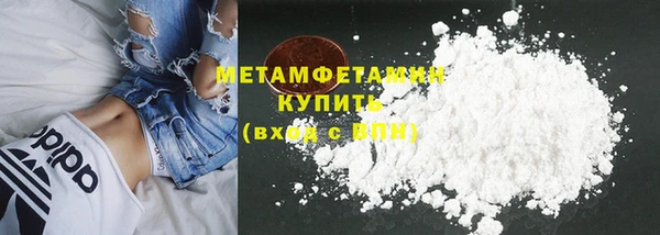 мяу мяу кристалл Новозыбков