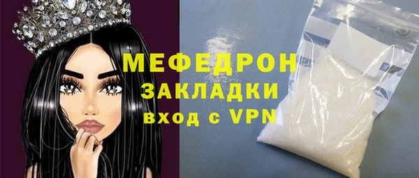 мяу мяу кристалл Новозыбков