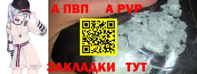 ALPHA-PVP Апшеронск