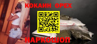 кокаин перу Апрелевка