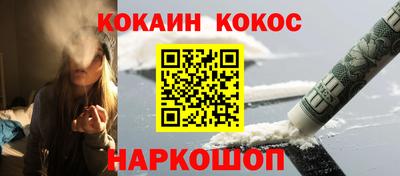 кокаин перу Апрелевка