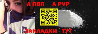 ALPHA-PVP Апшеронск