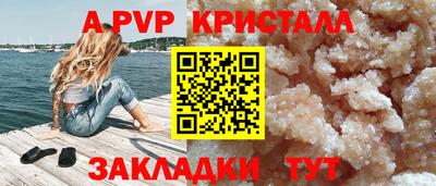 мяу мяу кристалл Аргун