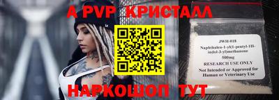 мяу мяу кристалл Аргун