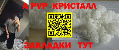 ALPHA-PVP Апшеронск