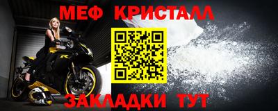 мяу мяу кристалл Аргун