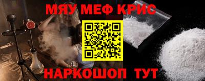мяу мяу кристалл Аргун