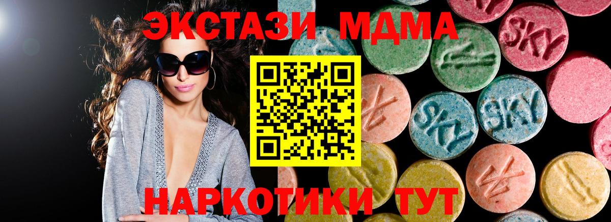 MDMA молли  Каменка  МДМА  MDMA кристаллы 