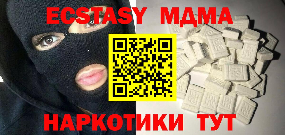 Каменка  MDMA кристаллы  Вход с VPN  МДМА кристаллы 