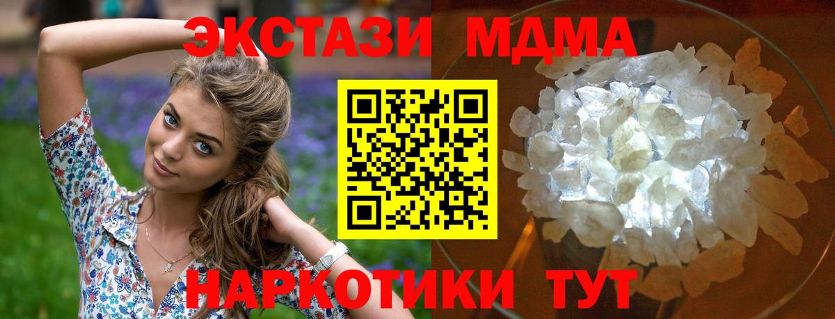 MDMA Molly Каменка