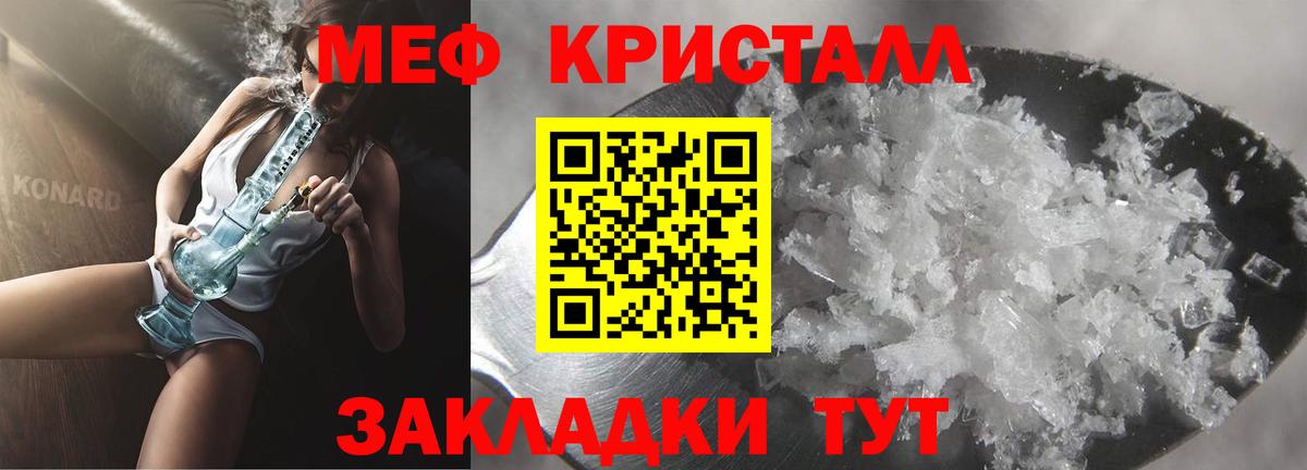Меф  Меф  Вход с VPN  Меф 4 MMC  МЕФ VHQ  Каменка 