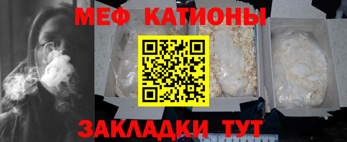 МЯУ-МЯУ кристаллы  МЕФ mephedrone  kraken ONION  МЯУ-МЯУ  Каменка  Меф 