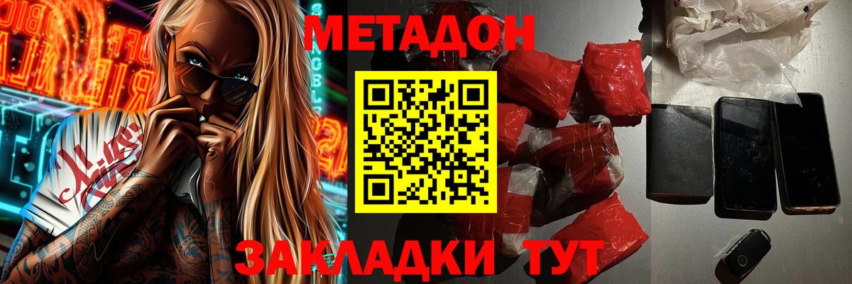 Метадон methadone  Каменка  ОМГ ОМГ как войти  Метадон VHQ 