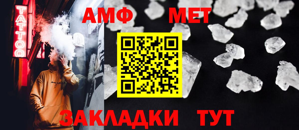 Метамфетамин витя Каменка