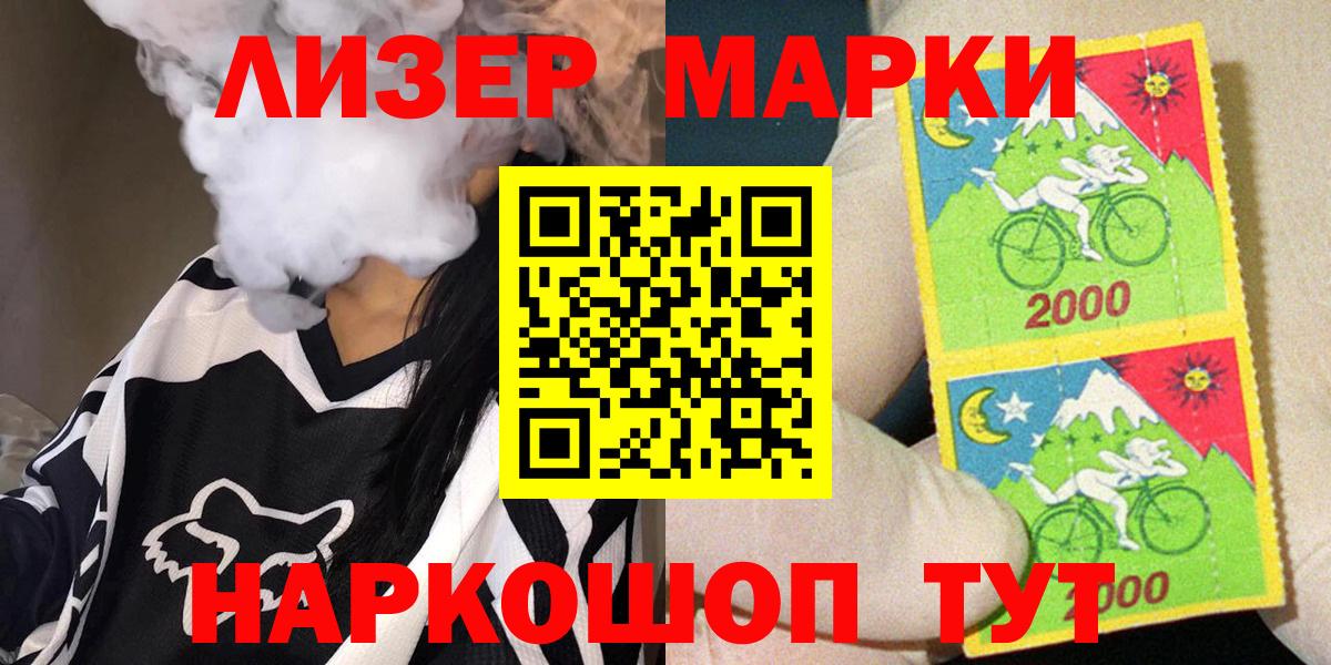 Марки N-bome 1,5мг  Марки 25I-NBOMe  Каменка  Вход с VPN 