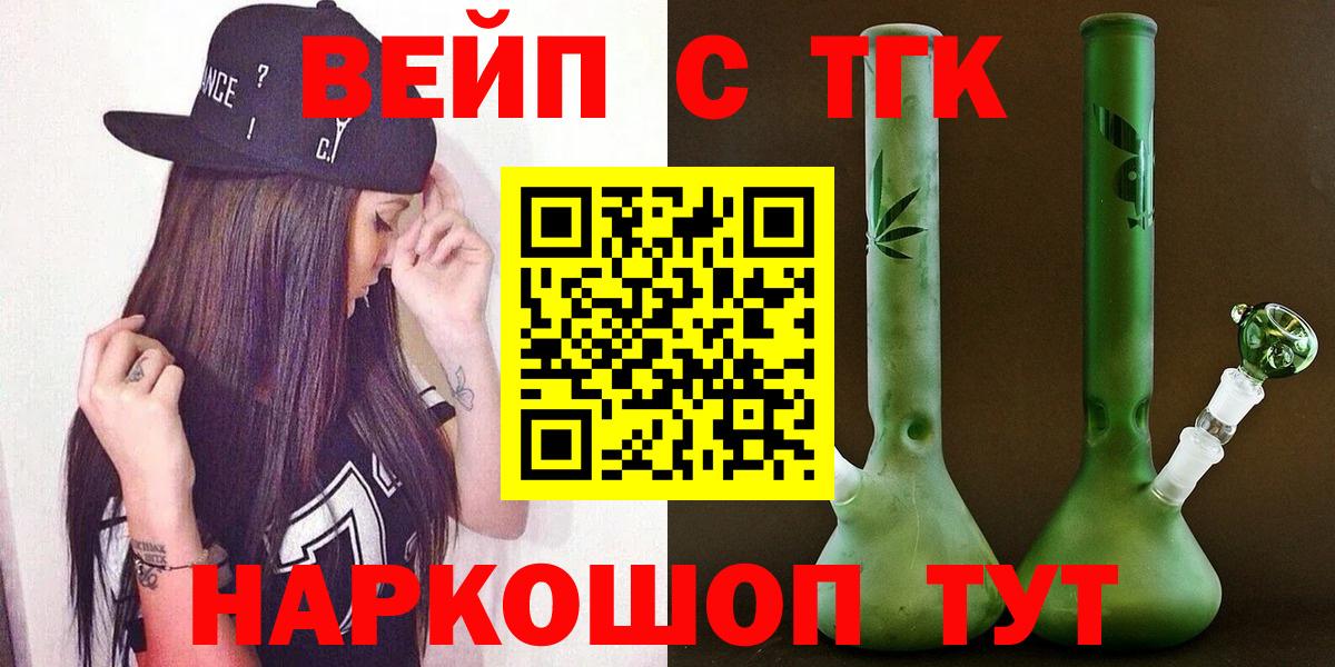 ТГК гашишное масло Каменка