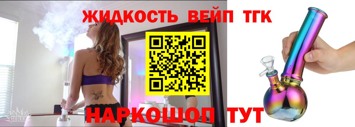 ТГК концентрат  Вход с VPN  Каменка 